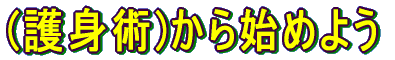 (gp)n߂悤